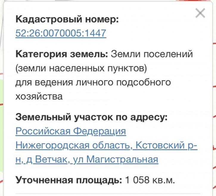 Земельный участок Магистральная ул