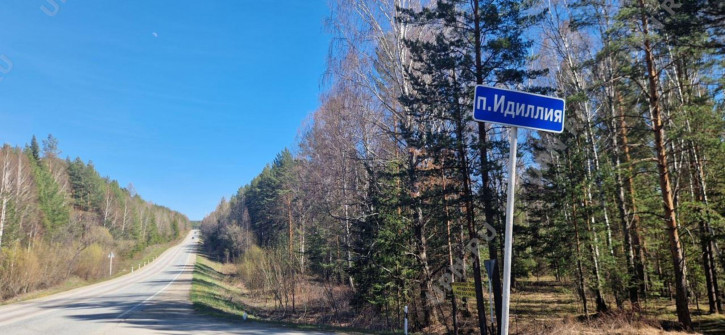 Земельный участок екатеринбург