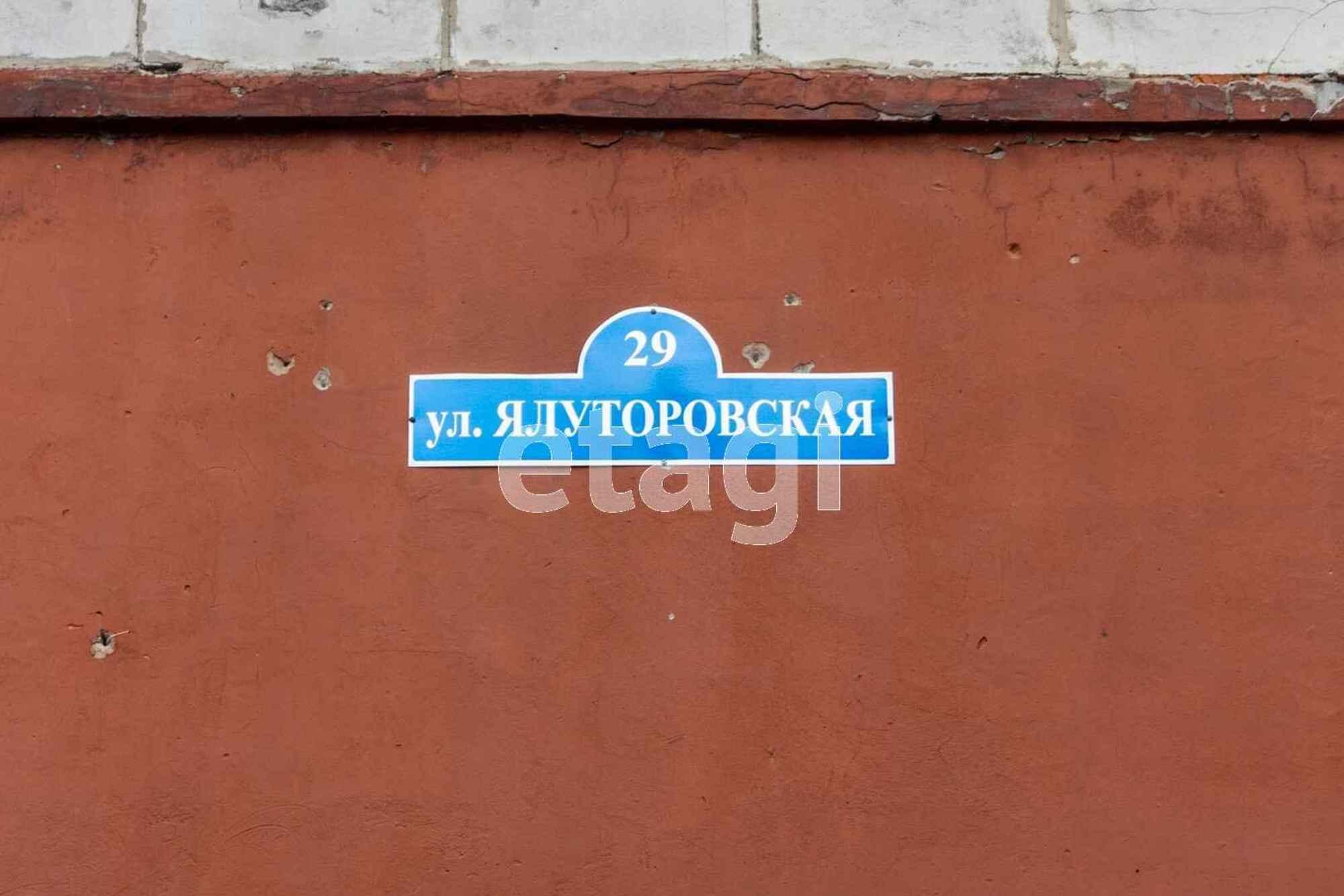 Купить квартиру за 4 800 000 рублей на Ялуторовская, 29