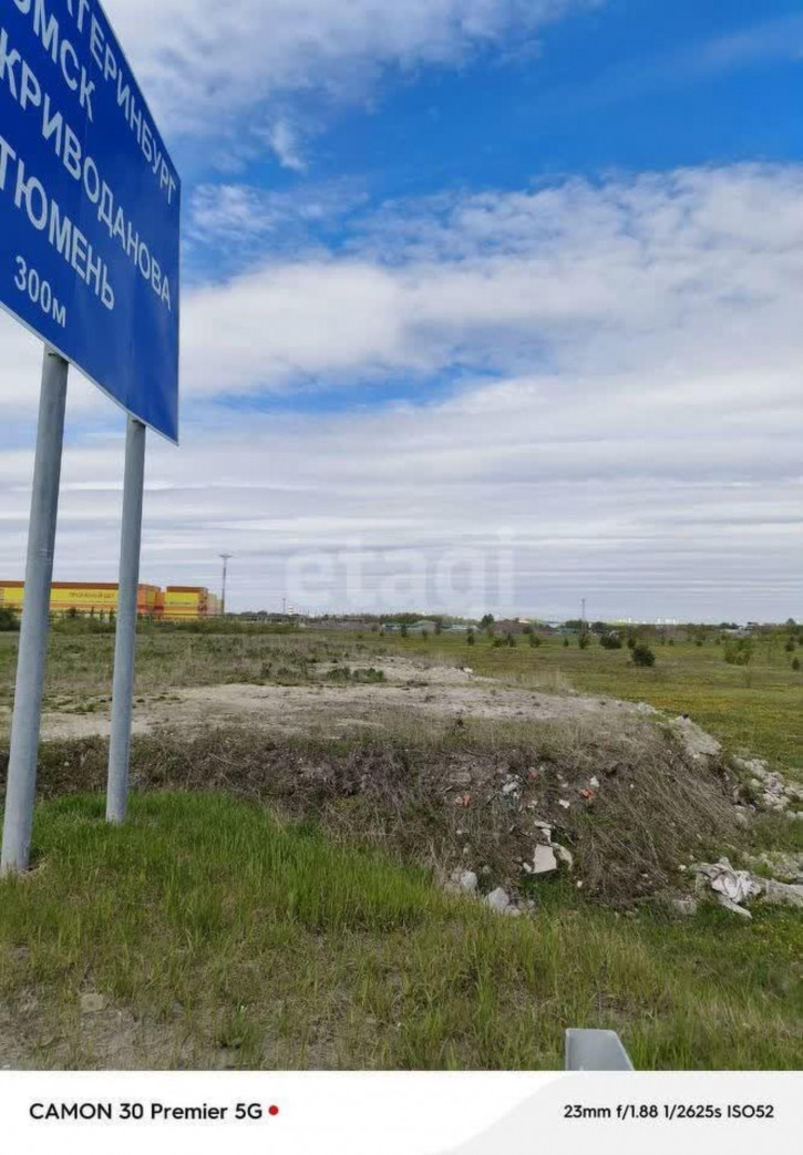 Земельный участок Тюмень Земельный участок Тюмень