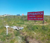 земля 25000 сот Водино село