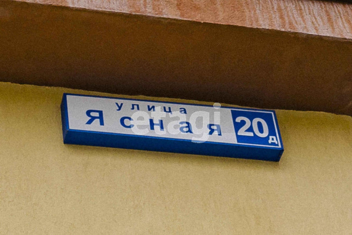 4-комн квартира Ясная, 20д