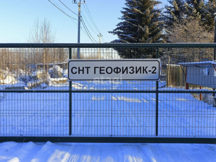 Коттедж/дом Геофизик-2 с/о