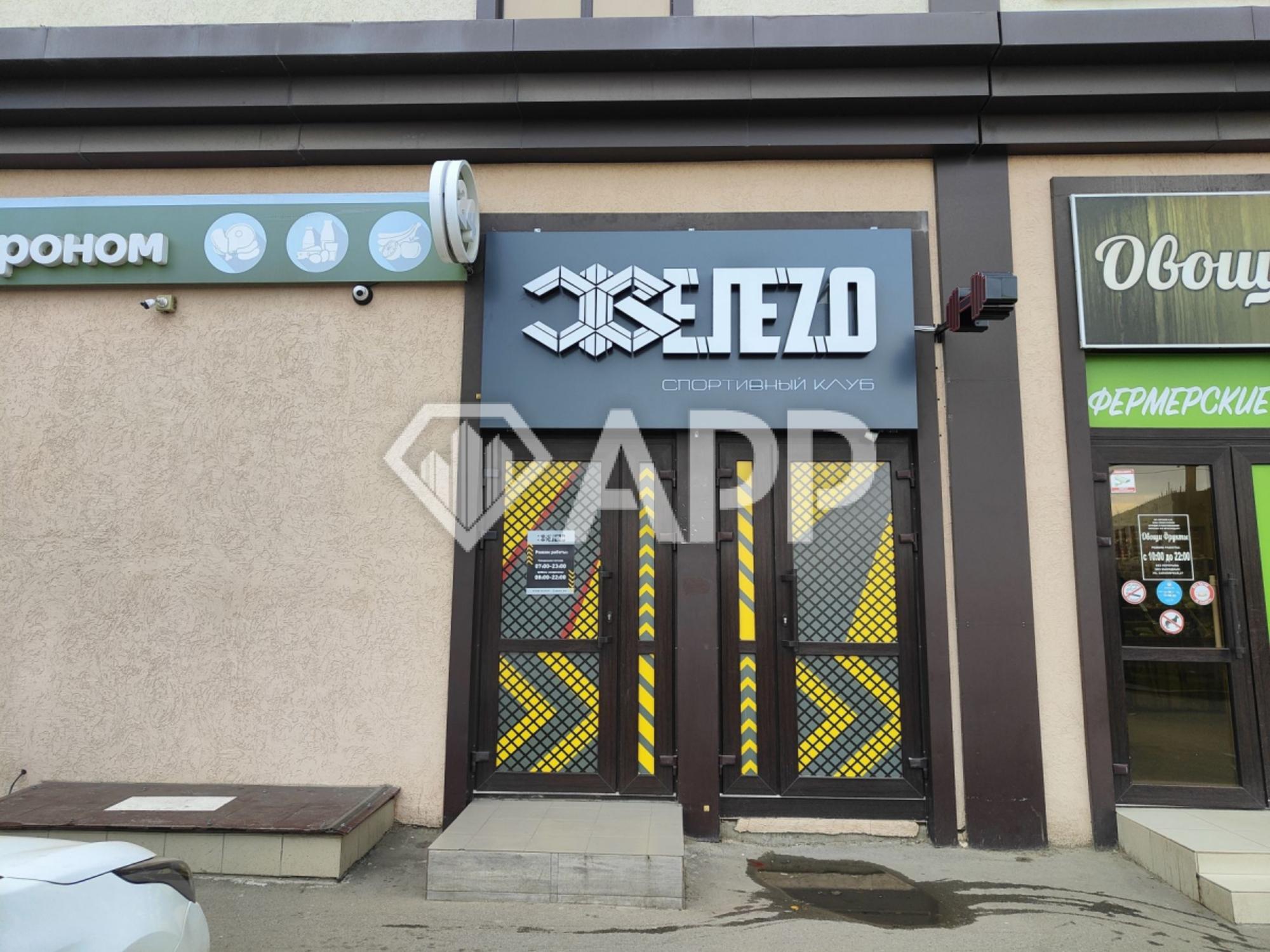 Купить торговое помещение за 80 000 000 рублей на ул Заполярная, 37