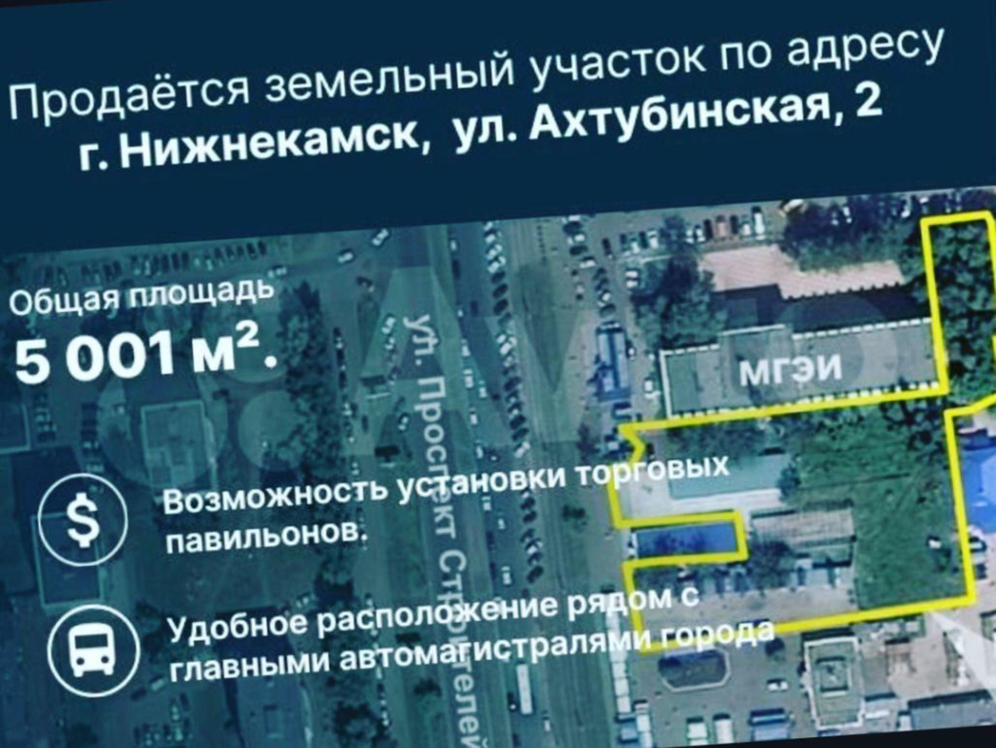 Купить землю, земельный участок за 49 000 000 рублей на Ахтубинская улица