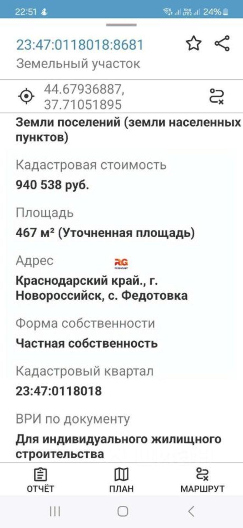 Купить землю, земельный участок за 5 250 000 рублей на ул Виноградная, 128