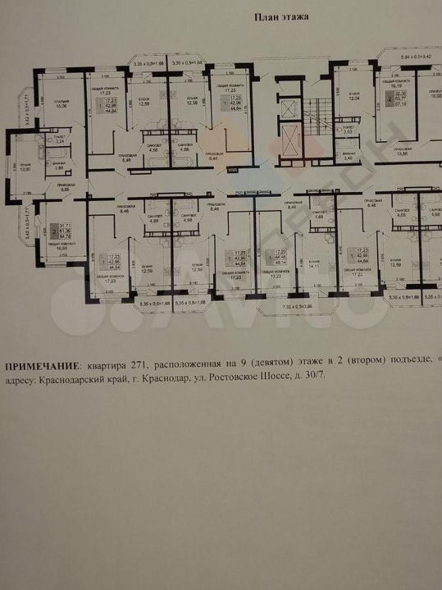 Купить квартиру за 6 500 000 рублей на Ростовское ш, 30/7