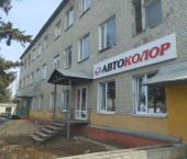офис 400 кв м, этаж 2/3 Ново-Астраханское шоссе, 77