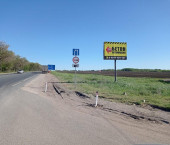 земля 150000 сот Самарская область, Кинельский район, 20 км-180 м (справа) автодороги Обход г. Самара