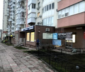 помещение 36 кв м ул Тухачевского, 80