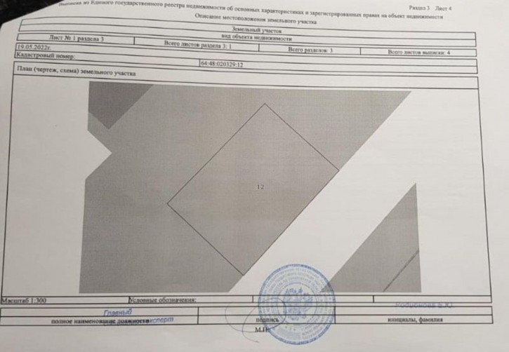 Офис Ново-Астраханское шоссе, 81В