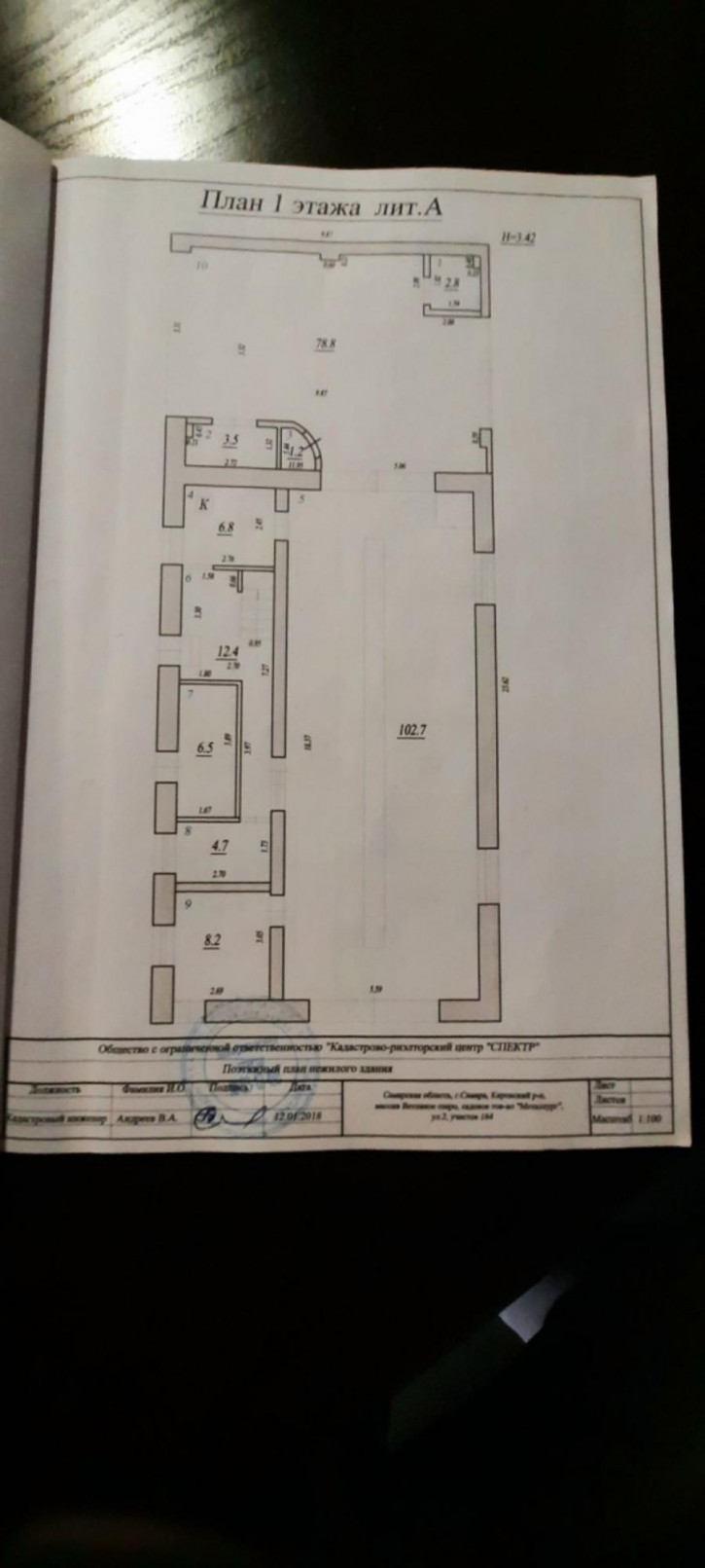 Помещение свободного назначения ул Алма-Атинская, 164
