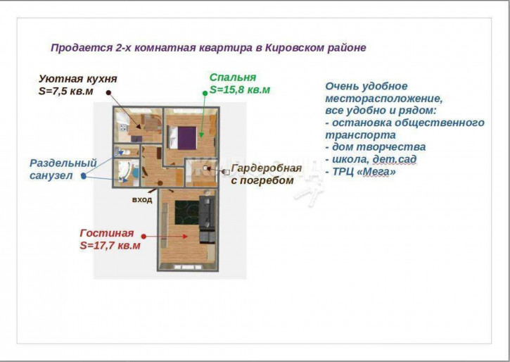 2-комн квартира Мира улица, д.38