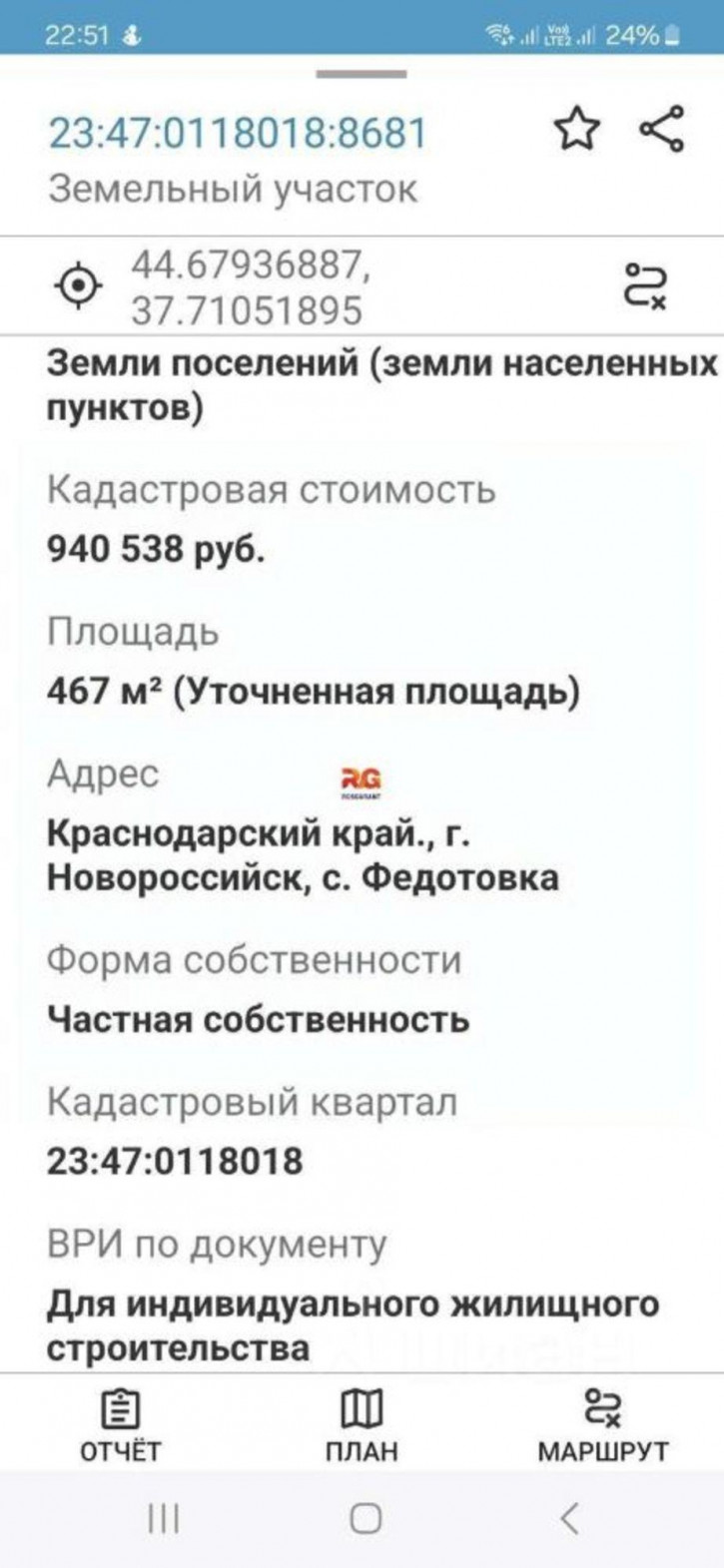 Земельный участок ул Виноградная, 128,  д. 128