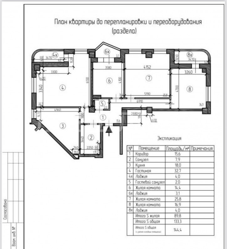 4-комн квартира улица Пацаева, 20А