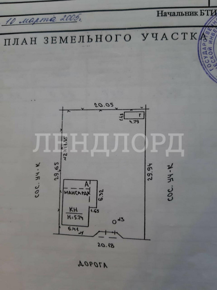 Коттедж/дом садоводческое товарищество Луч