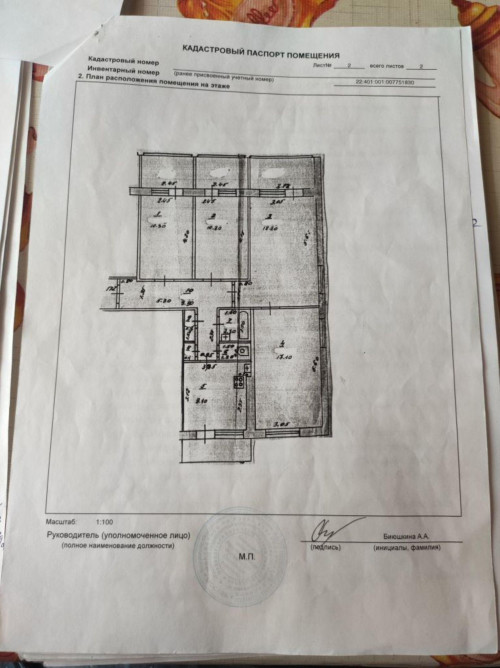 Продажа 4-комн квартиры Героев Космоса ул, 52