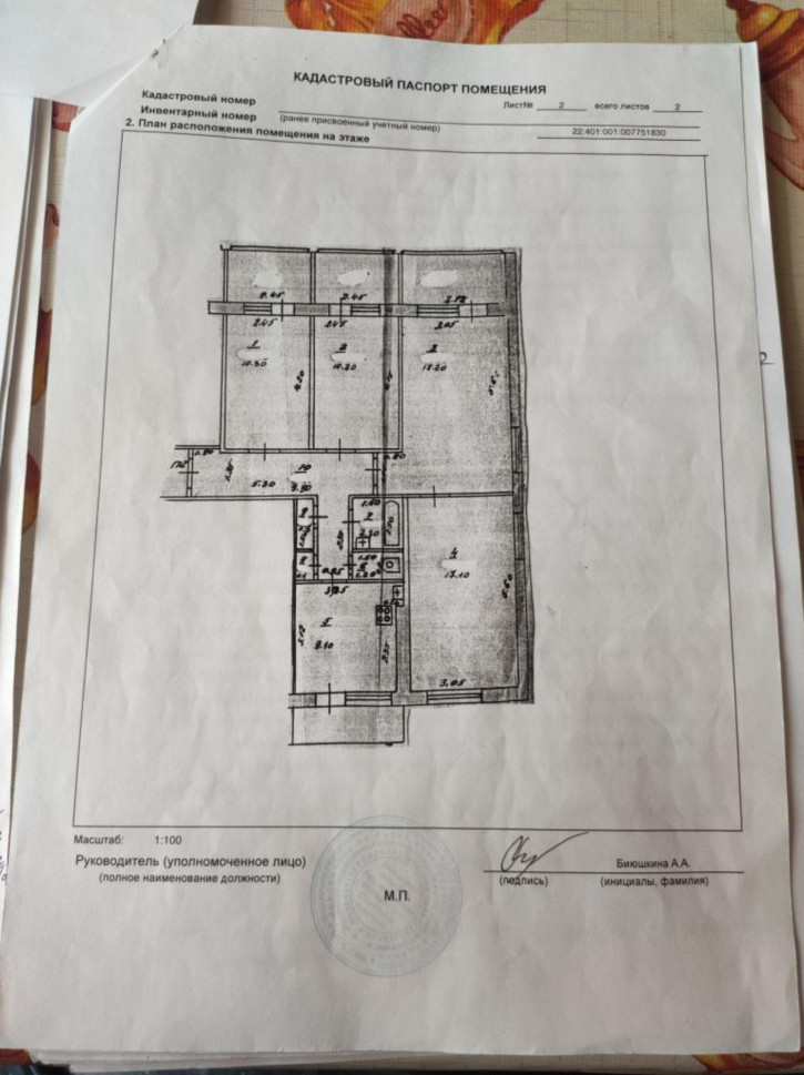 4-комн квартира Героев Космоса ул, 52