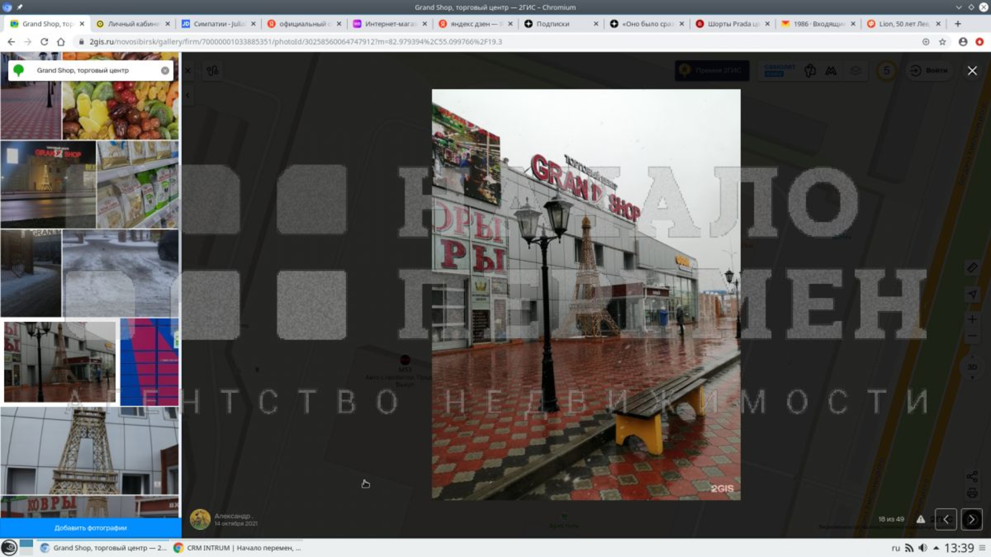 Сдать торговое помещение за 86 420 рублей на Богдана Хмельницкого ул, 101