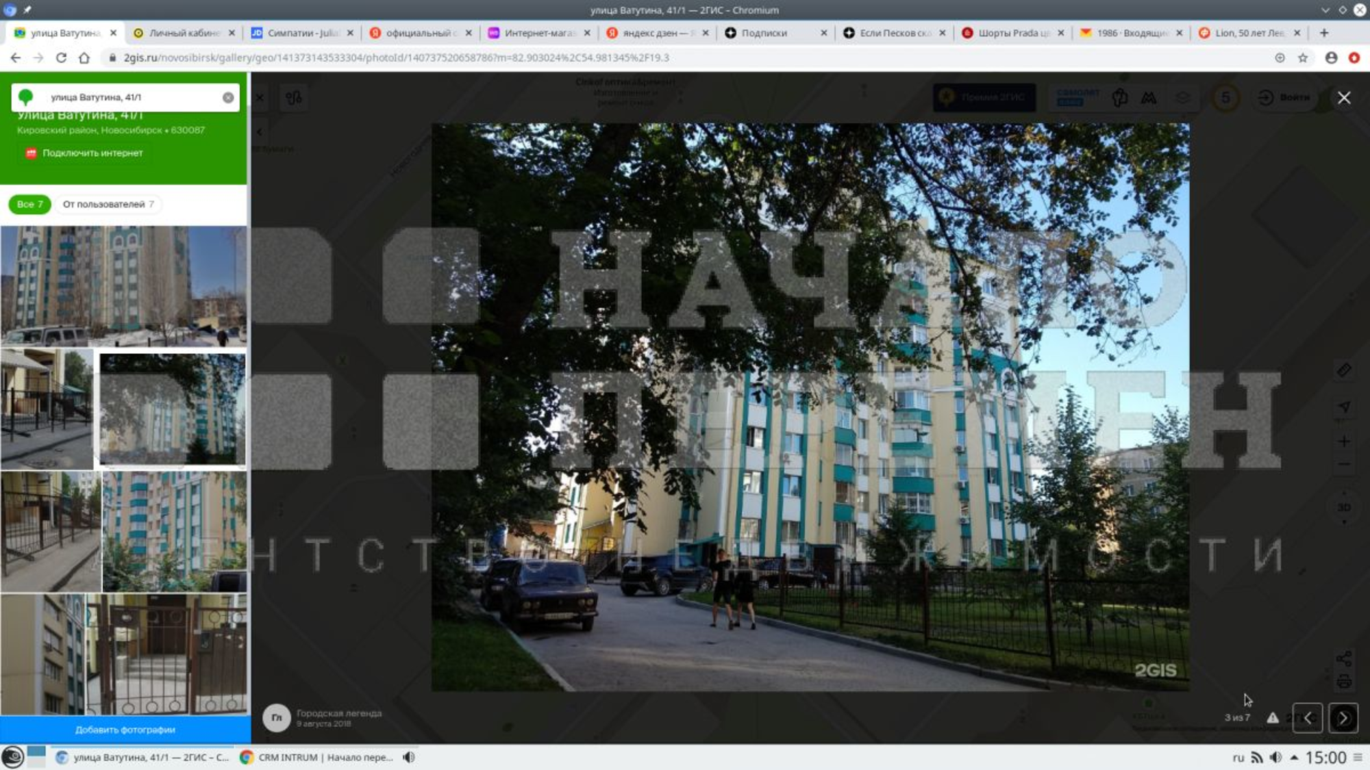 Сдать офис, помещение под офис за 65 736 рублей на Ватутина ул, 41/1