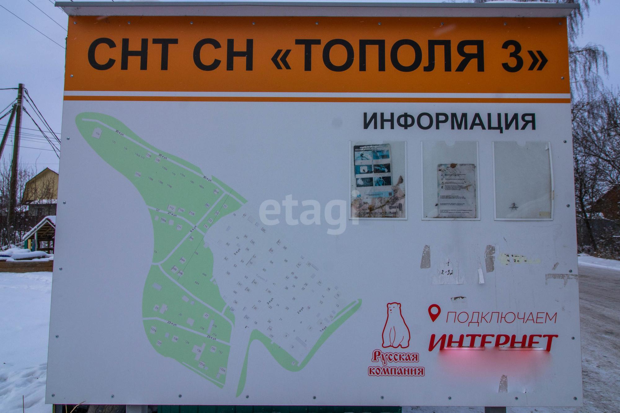 Купить дачу, дом, коттедж за 4 600 000 рублей на 3-я,