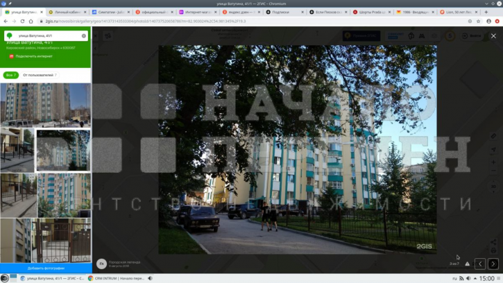 Офис Ватутина ул, 41/1