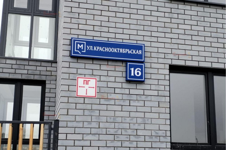Студия Краснооктябрьская 16