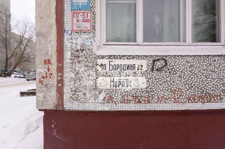 1-комн квартира Бородина, 12/3