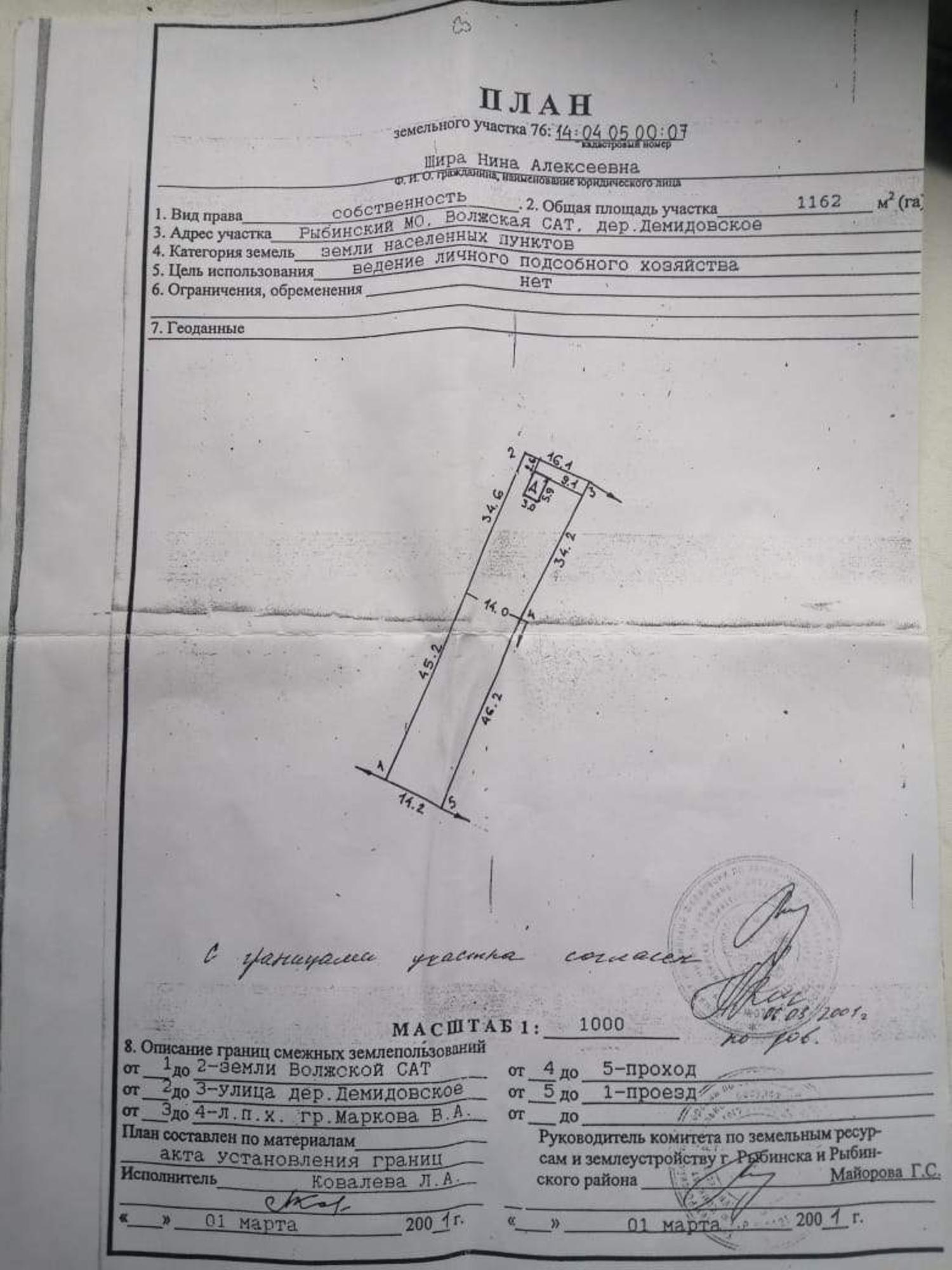 Купить землю, земельный участок за 550 000 рублей на деревня Демидовское