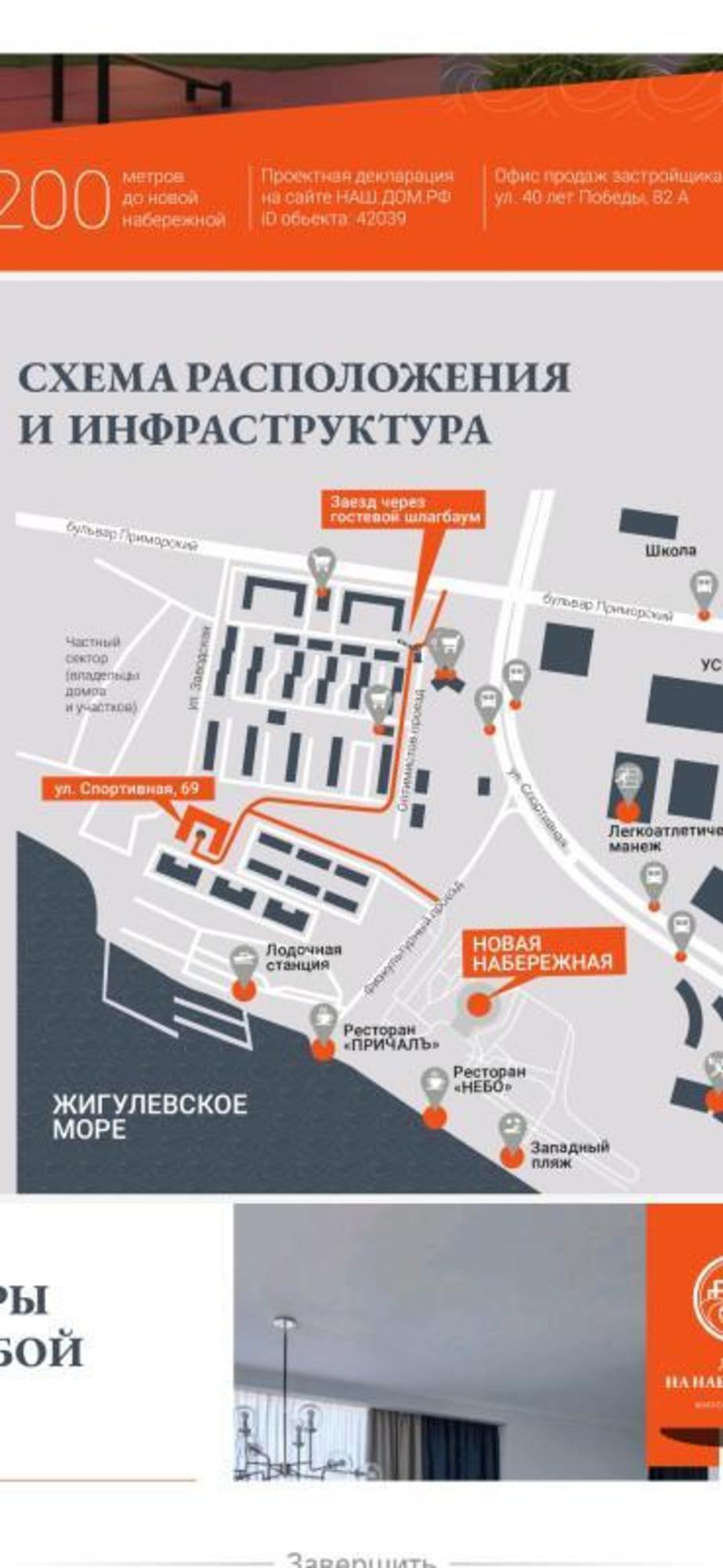 Купить квартиру за 6 333 000 рублей на Спортивная, 69