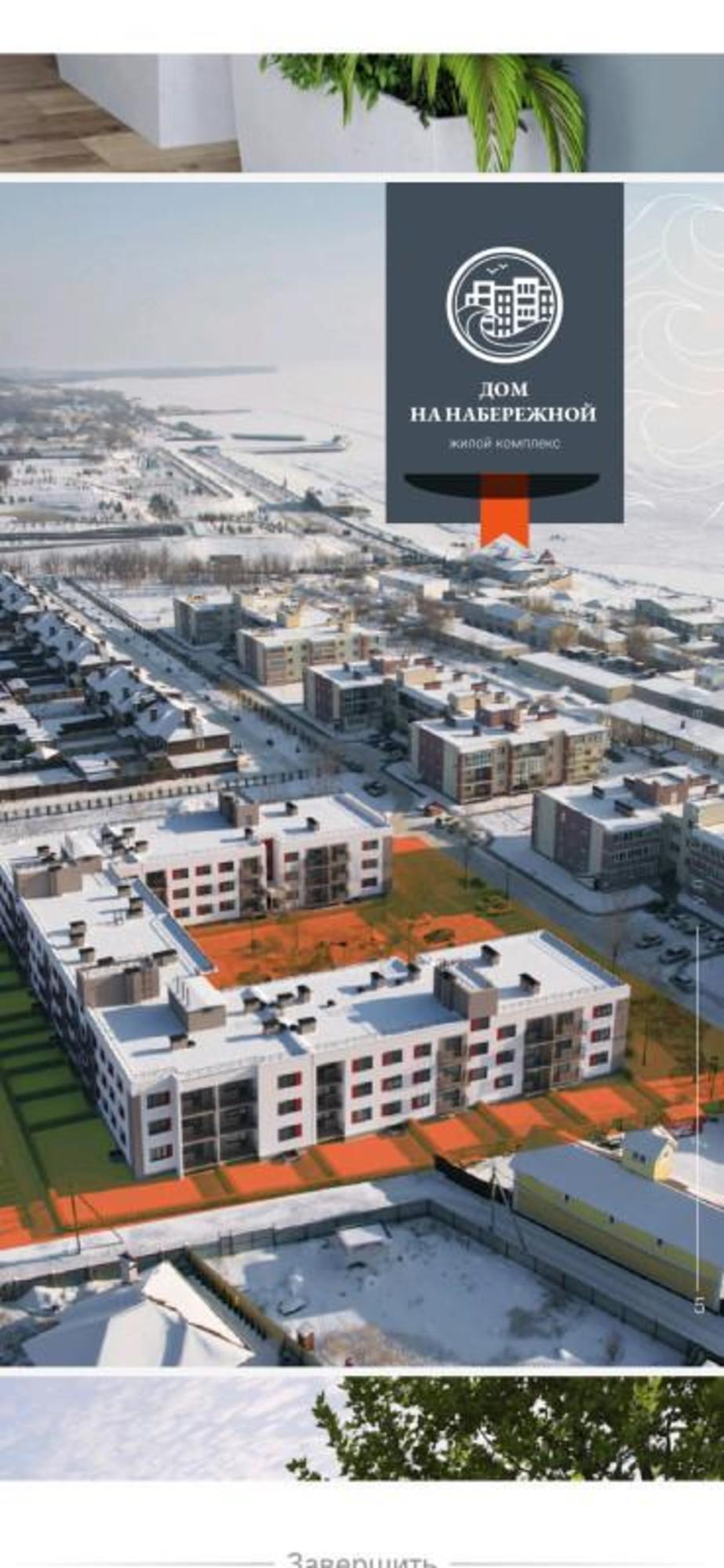 Купить квартиру за 6 333 000 рублей на Спортивная, 69