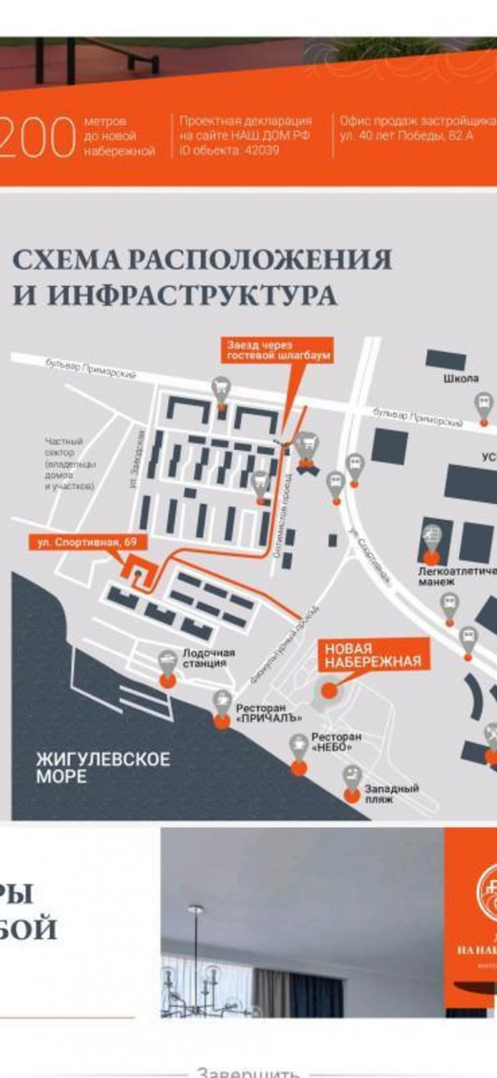 2-комн квартира Спортивная, 69