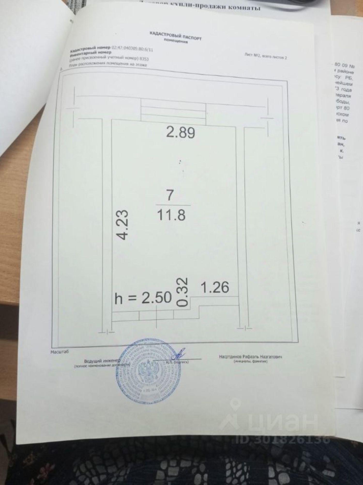 Купить комнату за 870 000 рублей на ул Советская, 5
