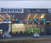 торговое помещение 156 кв м Уездная 2/1
