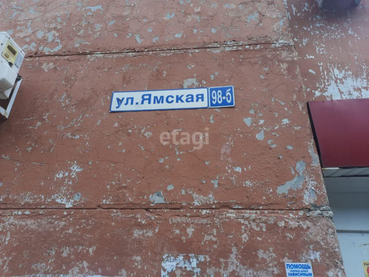 Студия Ямская, 98б