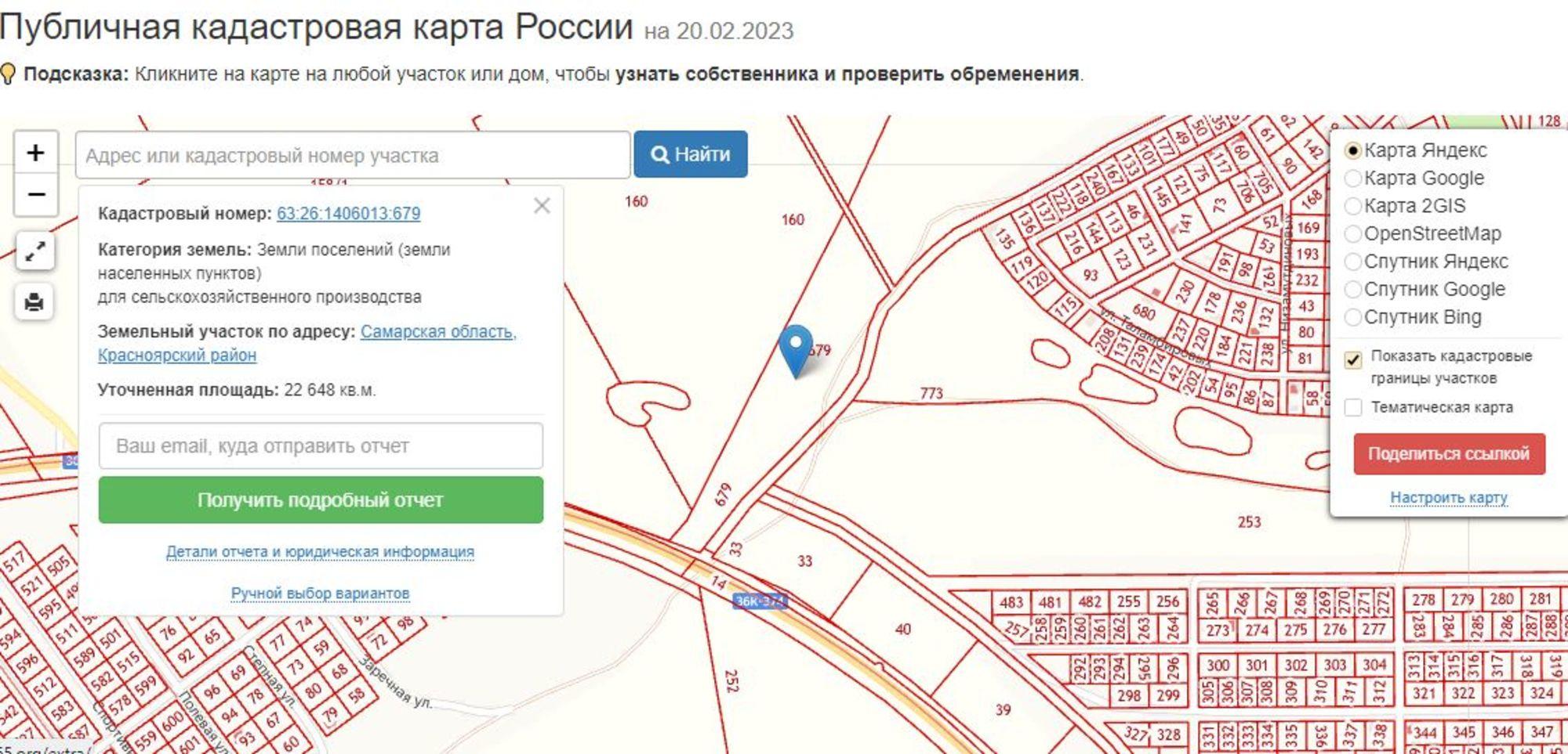 Купить землю, земельный участок за 990 000 рублей на Кондурчинская