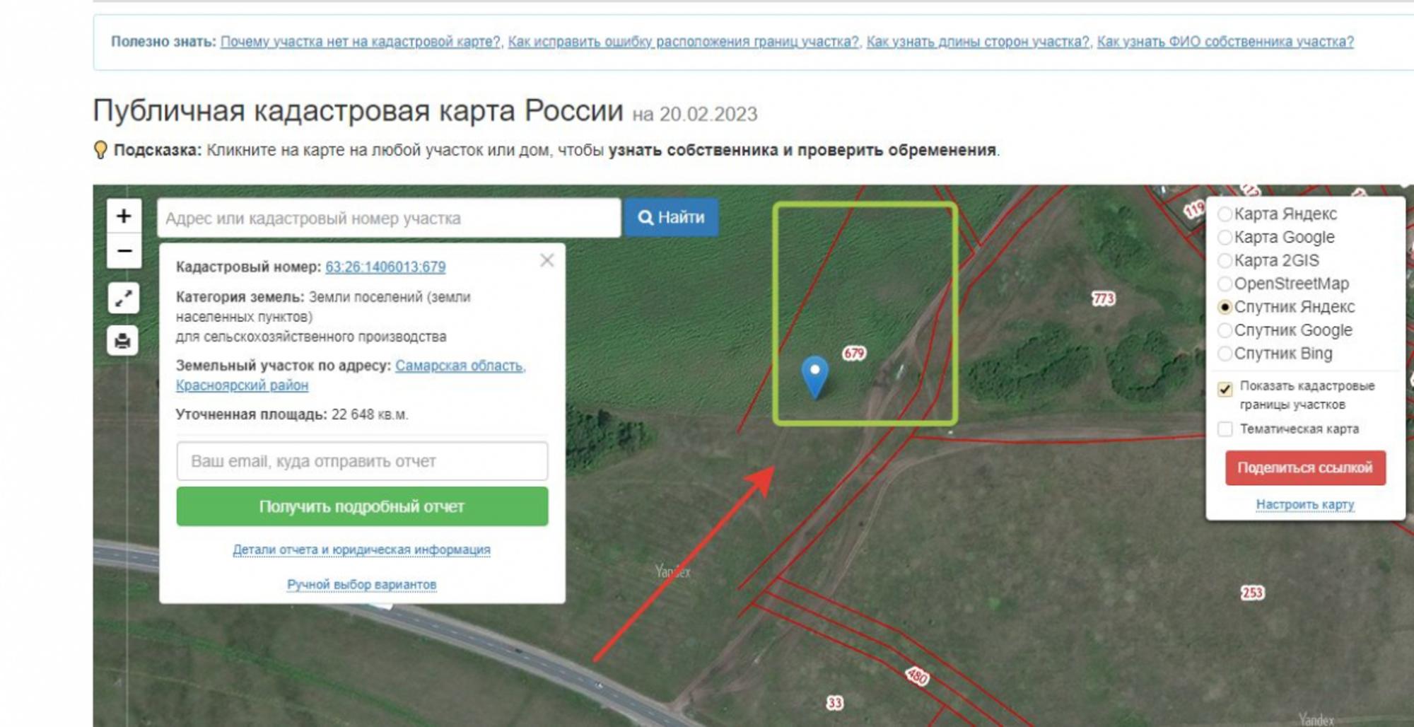 Купить землю, земельный участок за 990 000 рублей на Кондурчинская