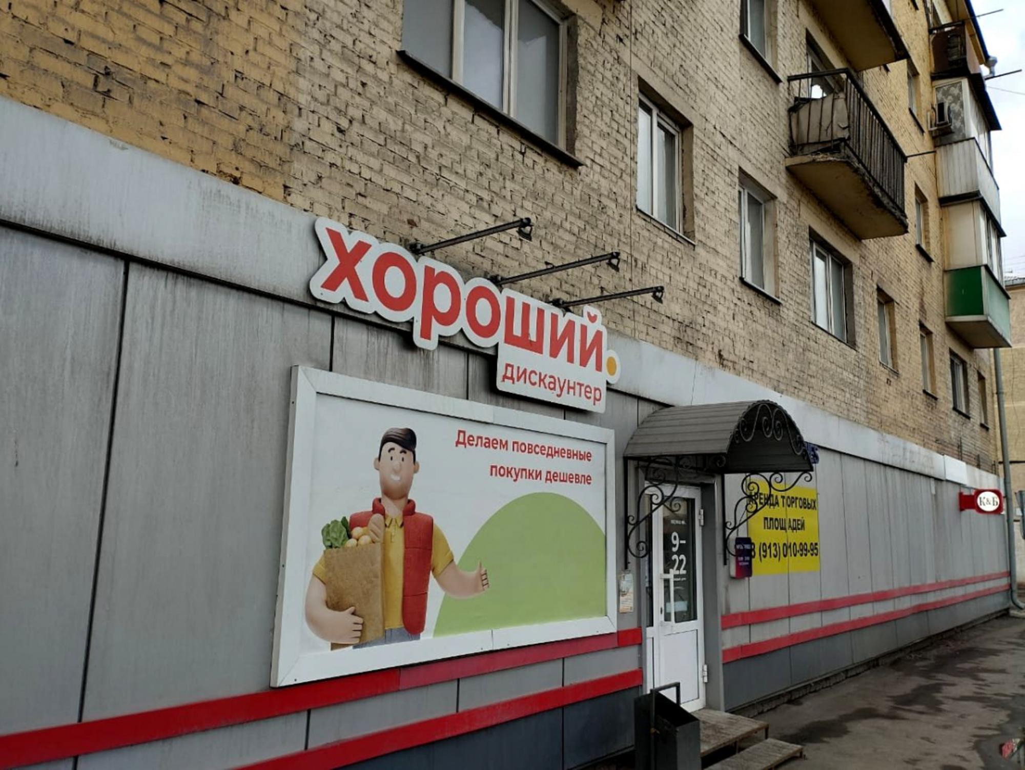 Сдать торговое помещение за 28 350 рублей на Кемеровская область, г.Белово,  Ленина 6