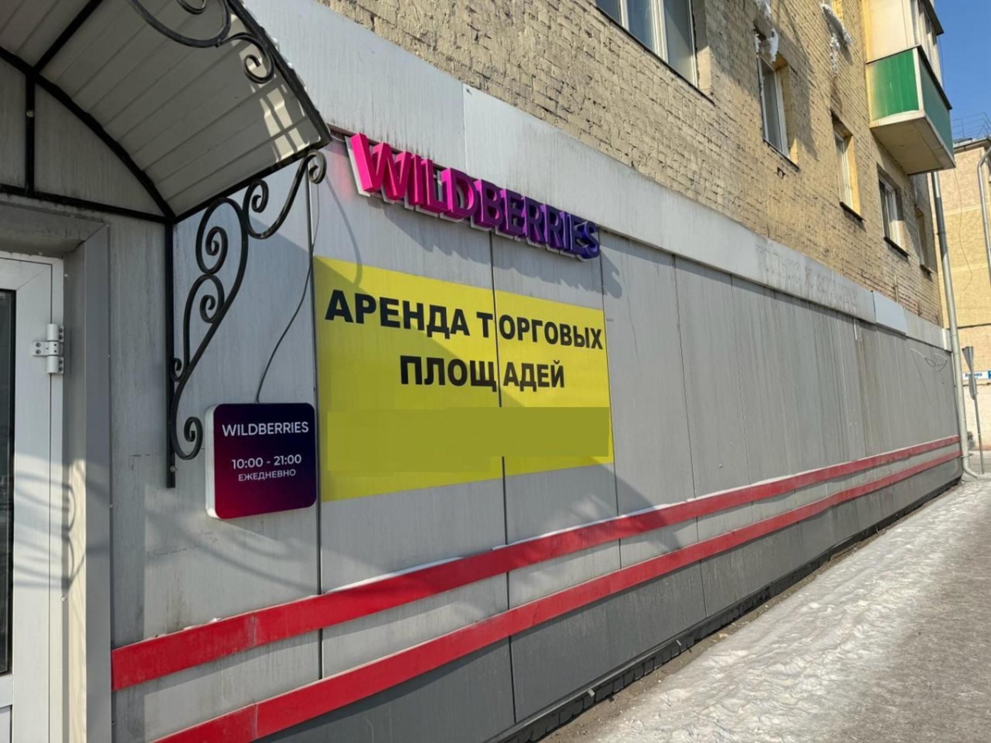Сдать торговое помещение за 28 350 рублей на Кемеровская область, г.Белово,  Ленина 6