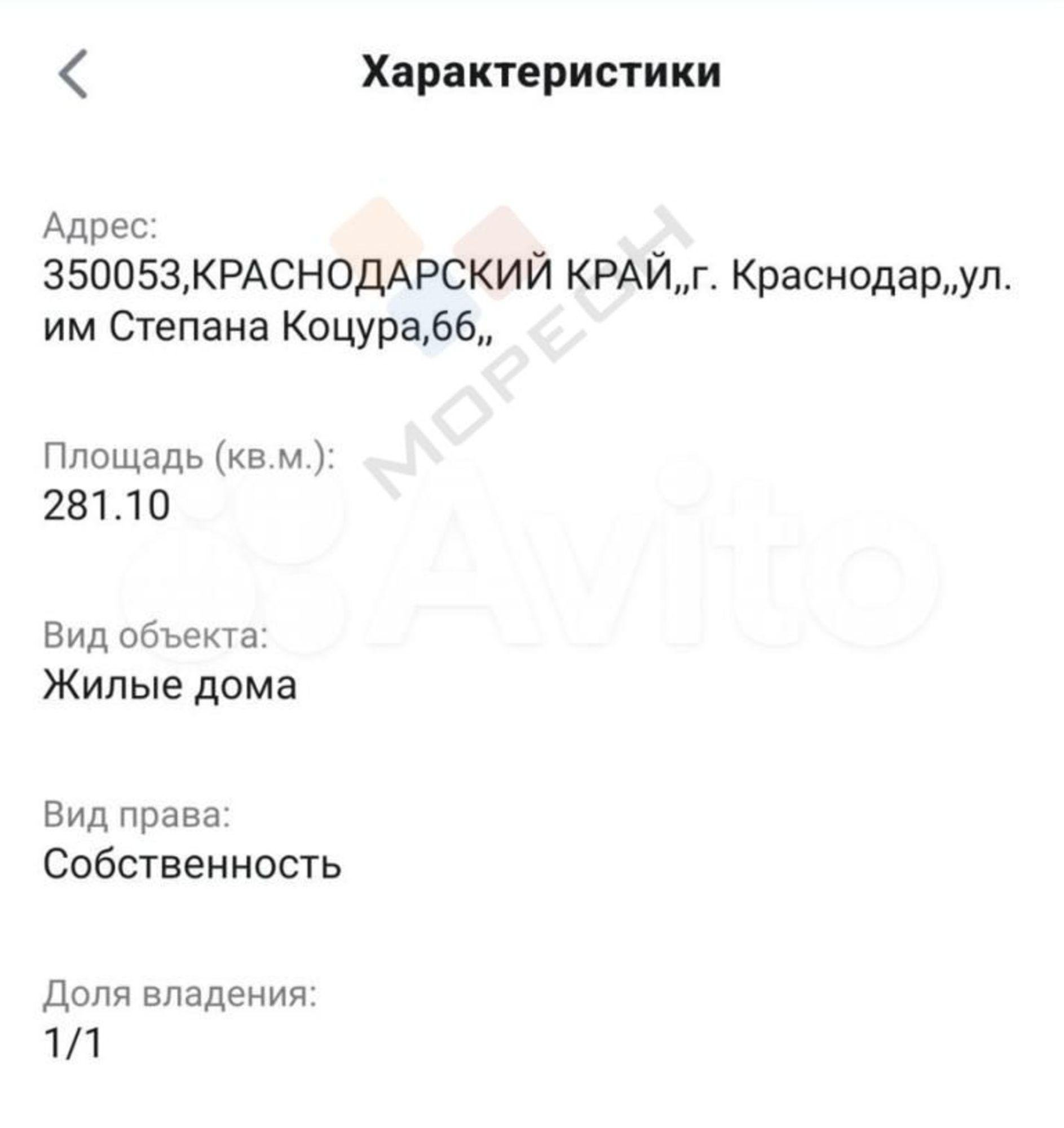 Купить дачу, дом, коттедж за 25 777 800 рублей на Степана Коцура ул, 65