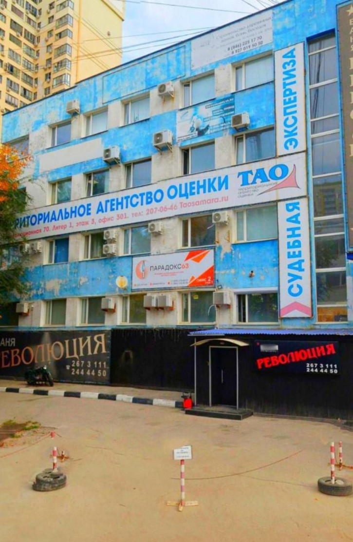 Офис ул Революционная, 70