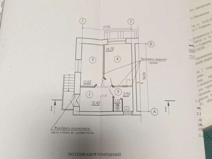 Офис Кавказский проезд, 22