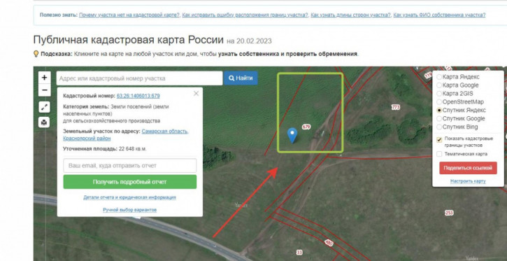 Земельный участок Кондурчинская