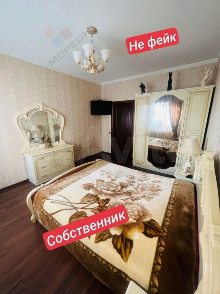 3-комн квартира Александра Покрышкина ул, 4/4
