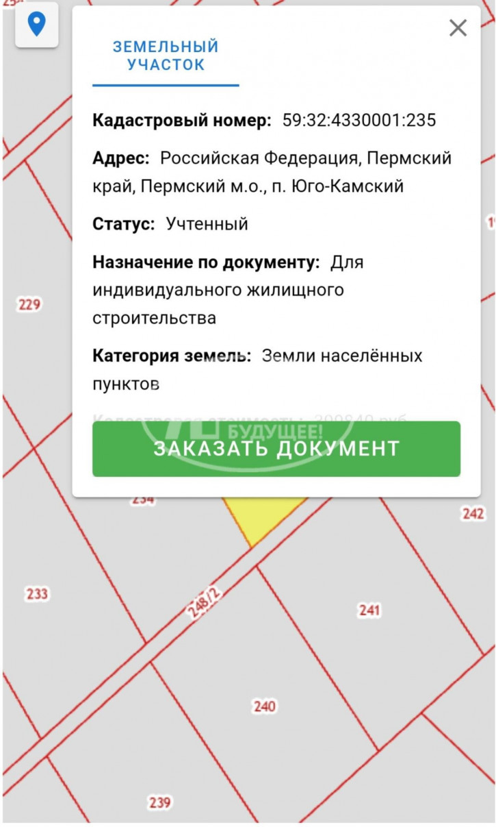 Земельный участок посёлок Юго-Камский