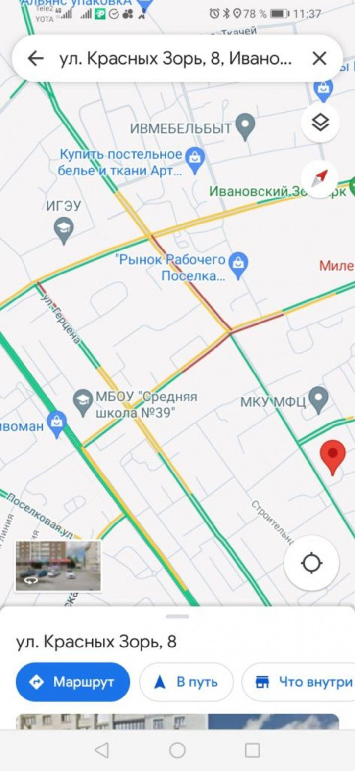 2-комн квартира Красных Зорь ул, 8