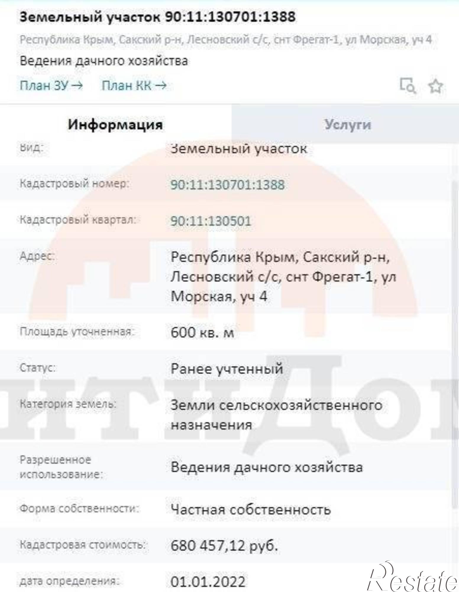 Купить землю, земельный участок за 1 500 000 рублей на Морская ул.