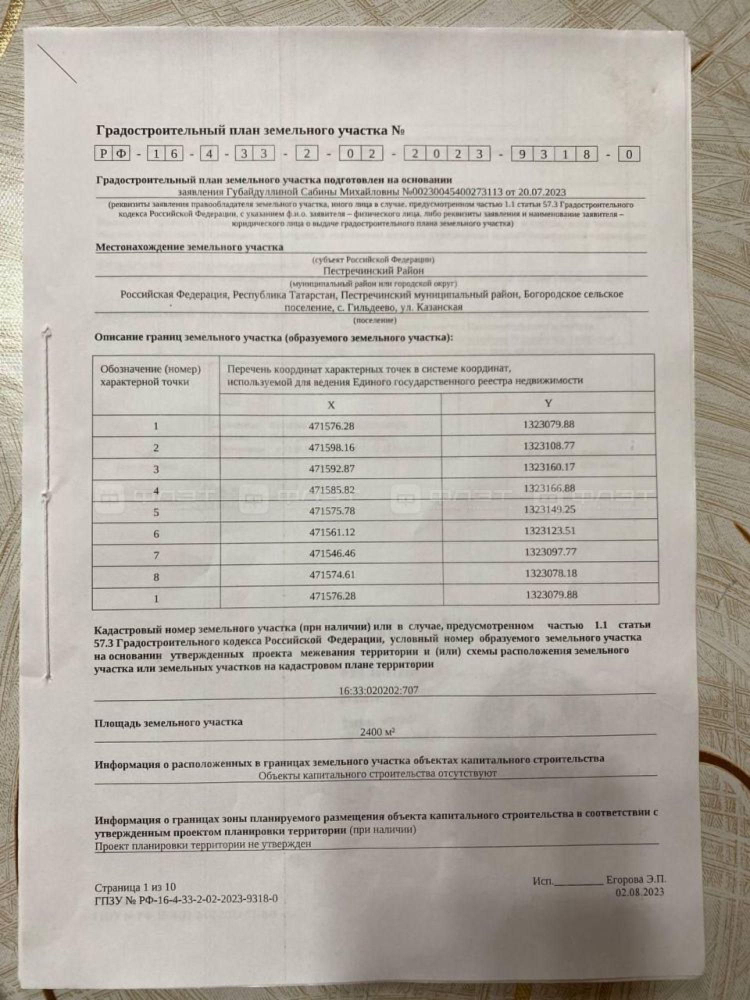 Купить землю, земельный участок за 2 600 000 рублей на ул. Казанская, дом 707