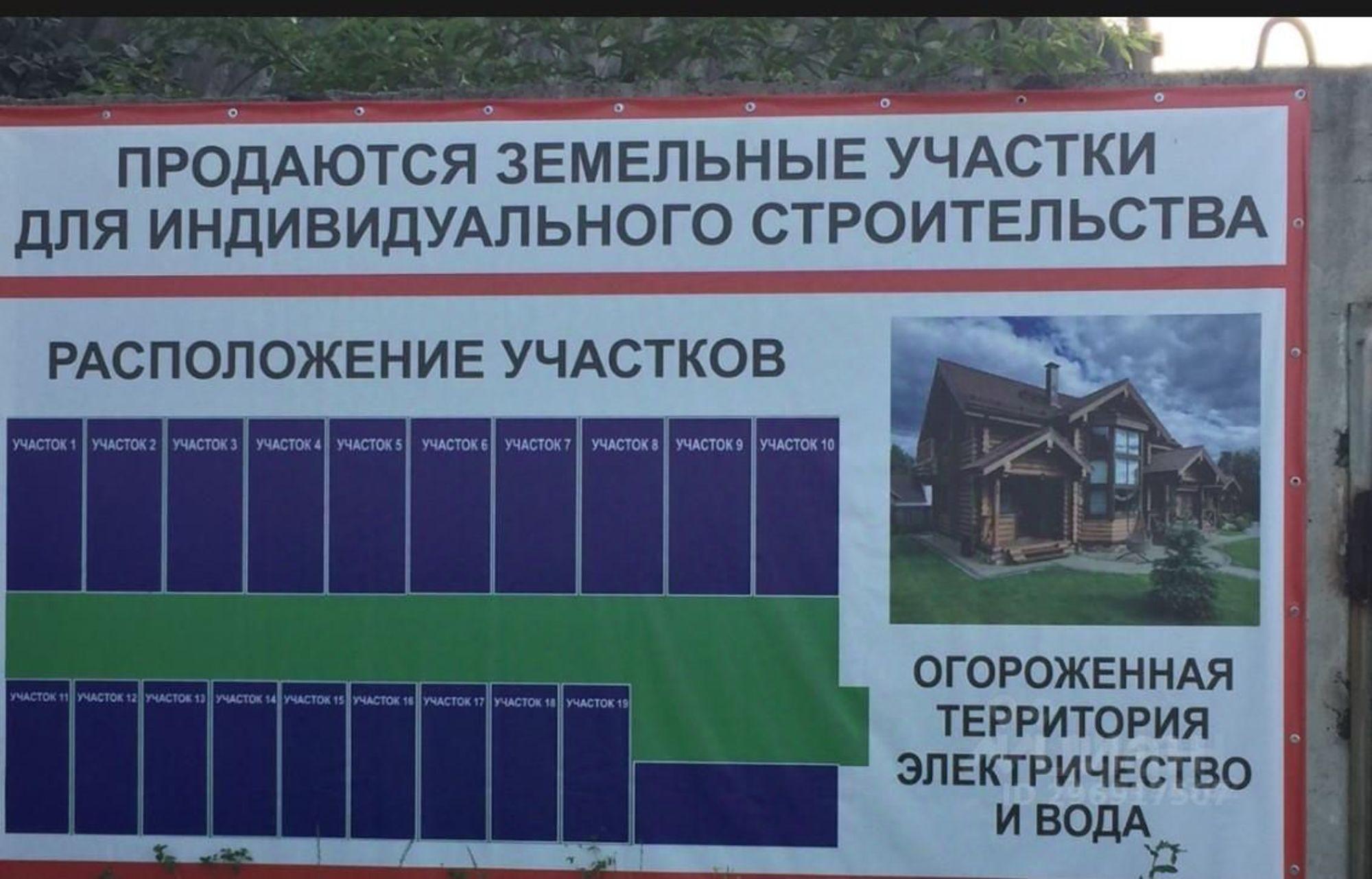 Купить землю, земельный участок за 250 000 рублей на ул 1-я Обская, 1