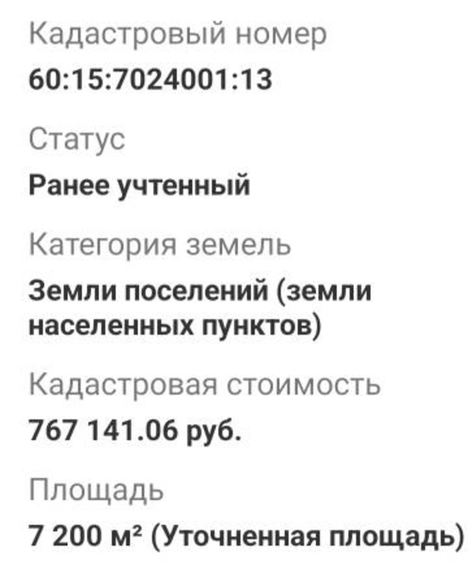 Купить землю, земельный участок за 580 000 рублей на деревня Володино